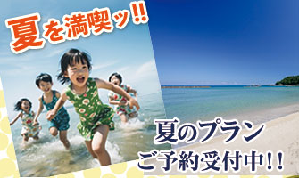 関西のサンセットビーチで海水浴・子連れ旅行大歓迎